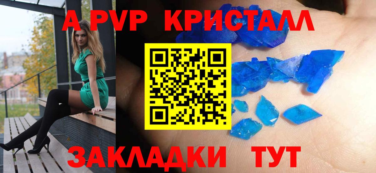 A-PVP мука Сальск
