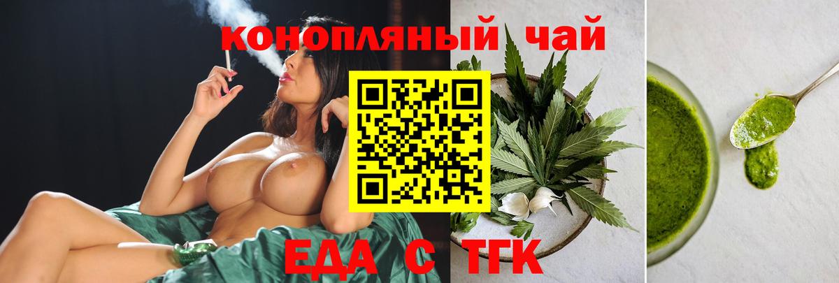 Сальск  Cannafood конопля  Вход с VPN 