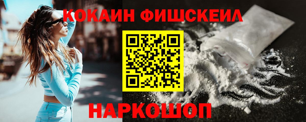 Кокаин 97% Сальск