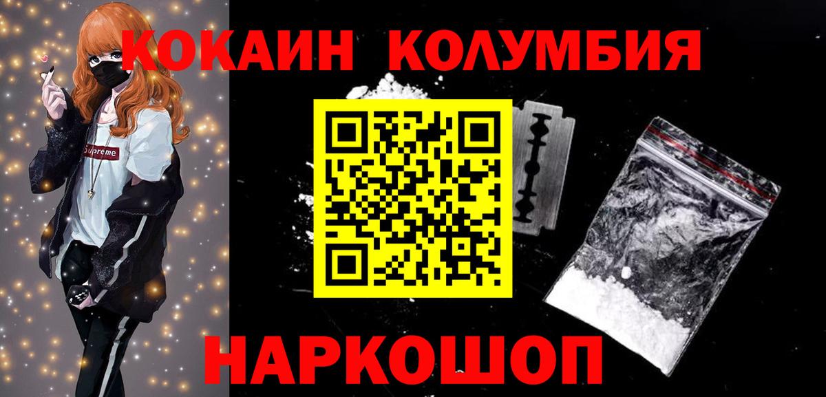 Сальск  Cocaine Fish Scale  Cocaine Fish Scale  Вход с VPN 