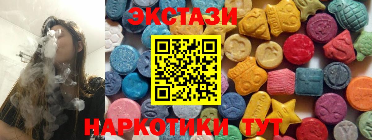 Сальск  Ecstasy круглые  Экстази  Вход с VPN 