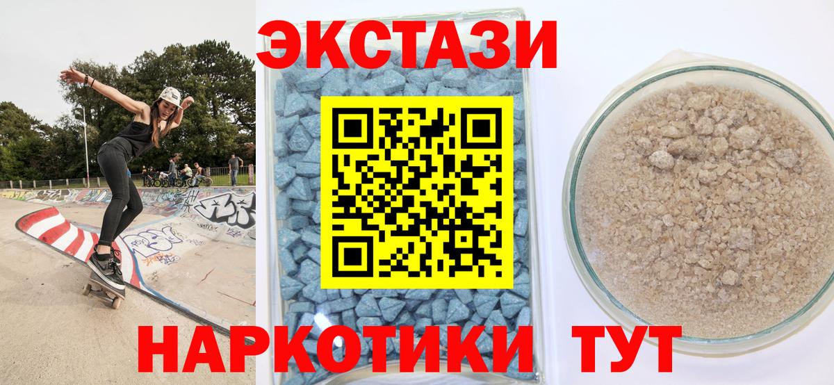 Ecstasy круглые Сальск