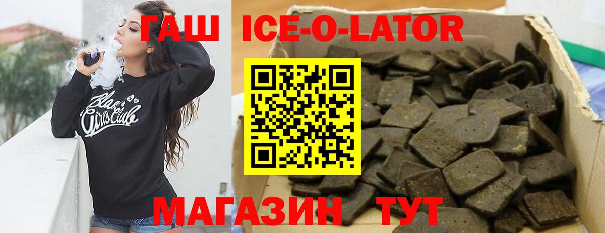 Сальск  наркошоп  Гашиш  ГАШИШ 40% ТГК  Вход с VPN  ГАШИШ VHQ 