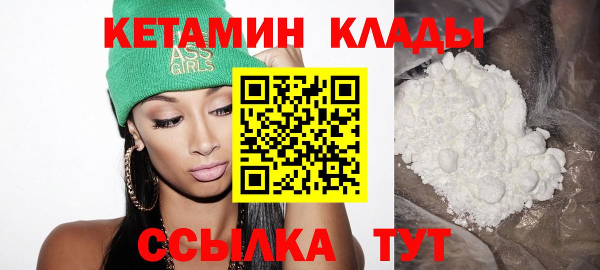 КЕТАМИН VHQ  Вход с VPN  Сальск  Кетамин ketamine 