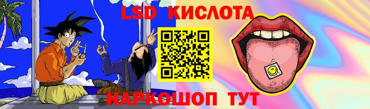 Лсд 25 экстази кислота Сальск