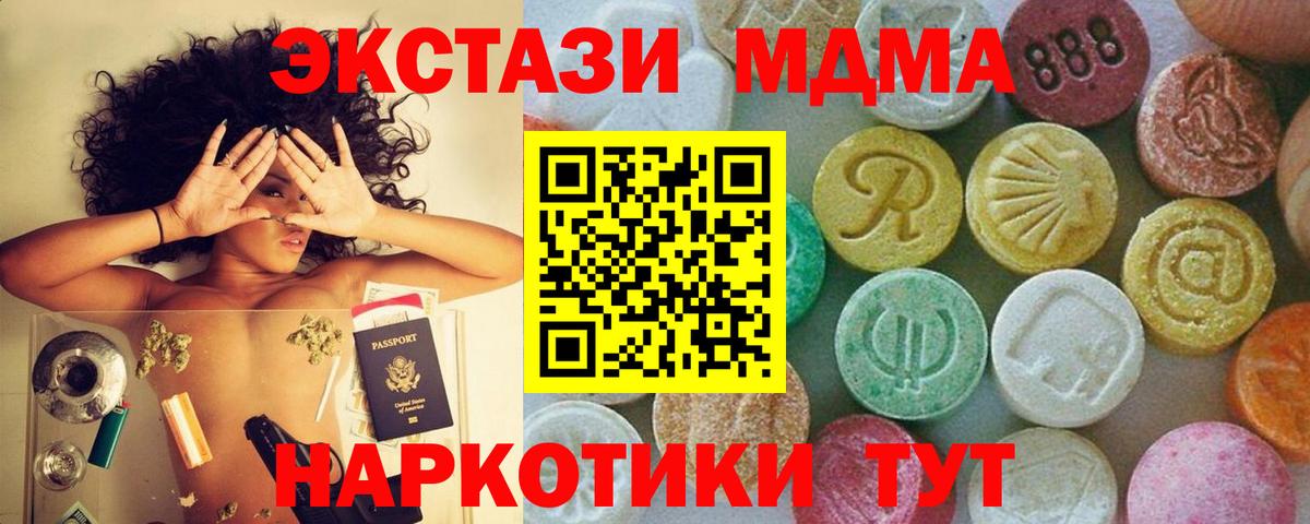 Сальск  MDMA кристаллы  Вход с VPN  MDMA кристаллы 