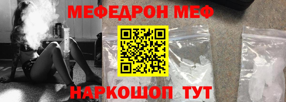 Мефедрон мяу мяу  МЕФ mephedrone  Вход с VPN  Сальск 