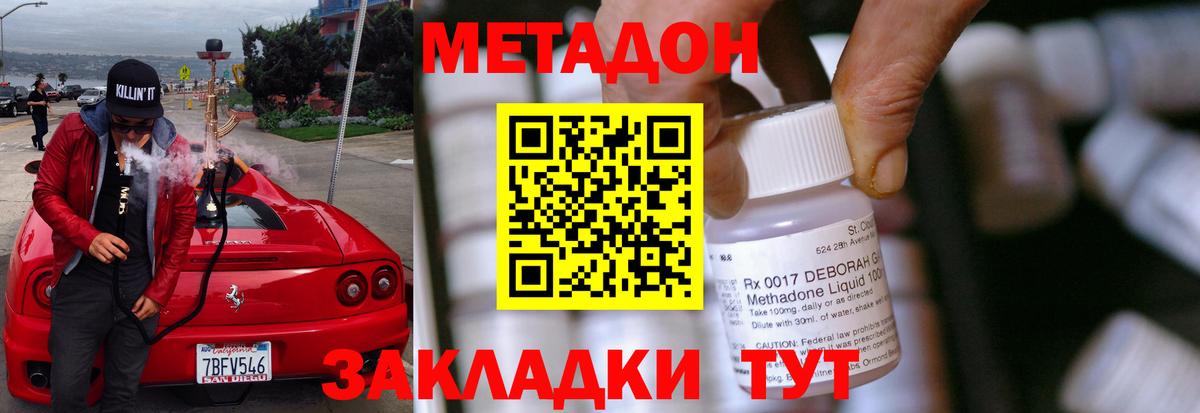 МЕТАДОН VHQ  Метадон кристалл  Сальск  Вход с VPN 