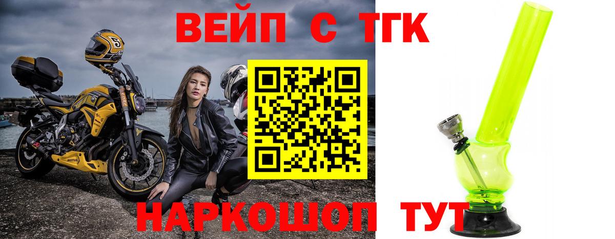 ТГК гашишное масло Сальск
