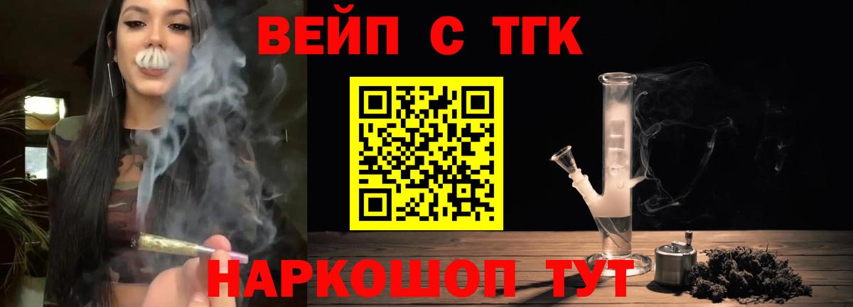ТГК жижа  Дистиллят ТГК гашишное масло  Сальск  Вход с VPN 